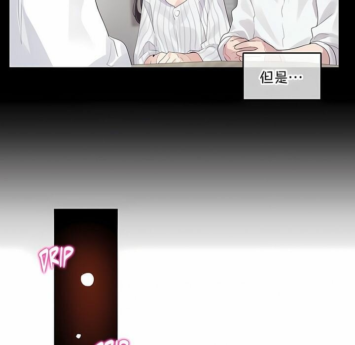 《一個變態的日常生活》漫画 第131話