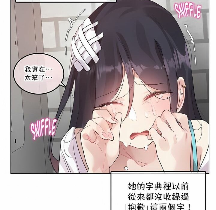 《一個變態的日常生活》漫画 第131話