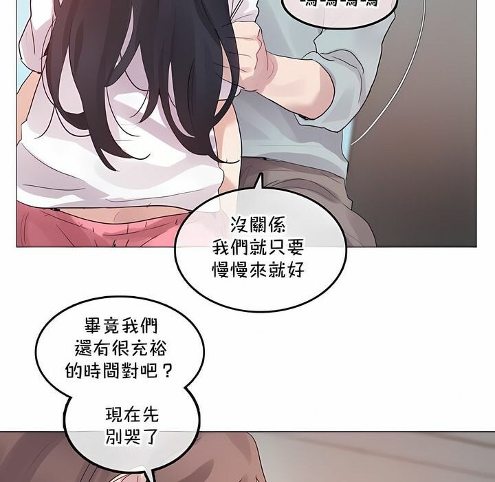 《一個變態的日常生活》漫画 第131話