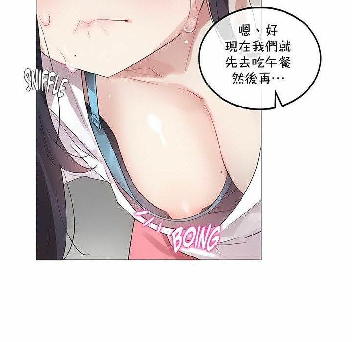 《一個變態的日常生活》漫画 第131話