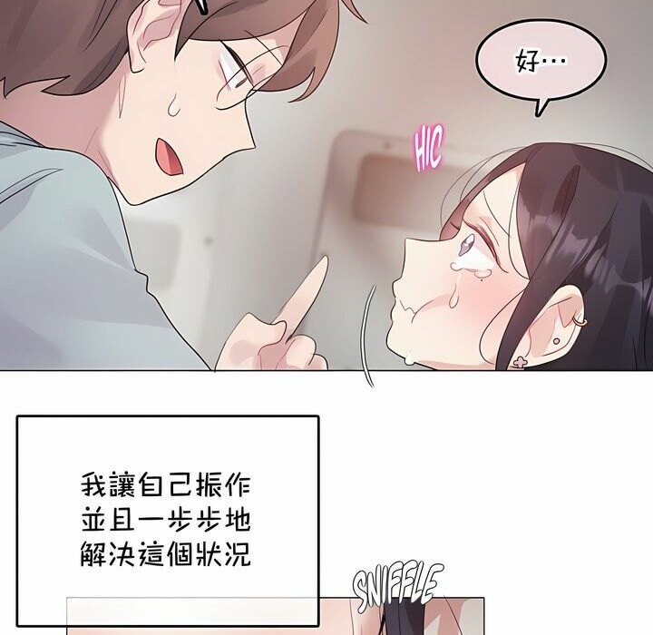 《一個變態的日常生活》漫画 第131話