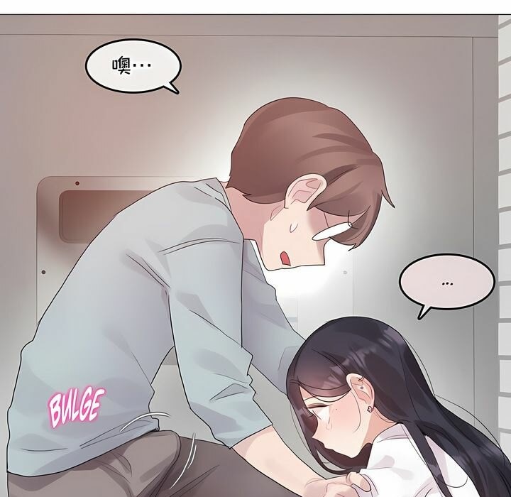《一個變態的日常生活》漫画 第131話