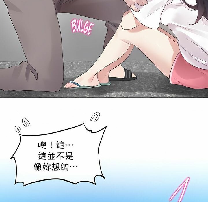 《一個變態的日常生活》漫画 第131話