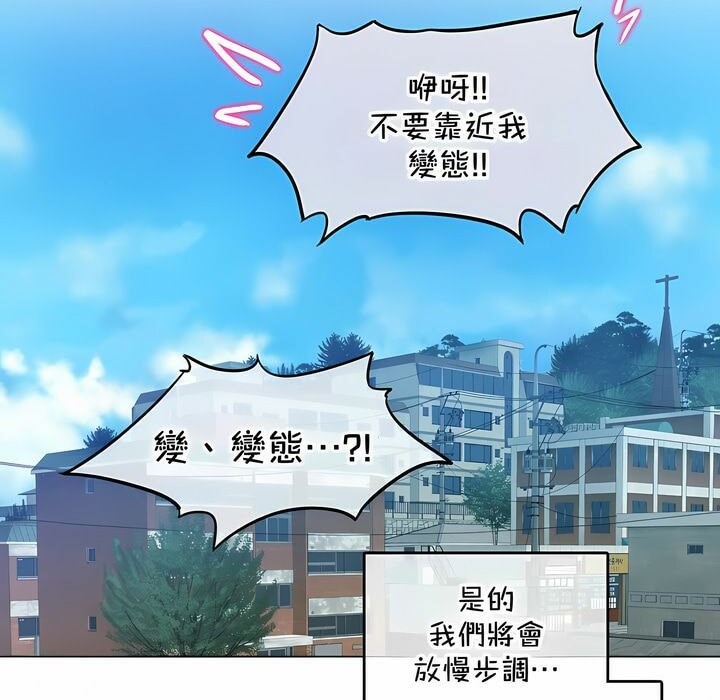 《一個變態的日常生活》漫画 第131話
