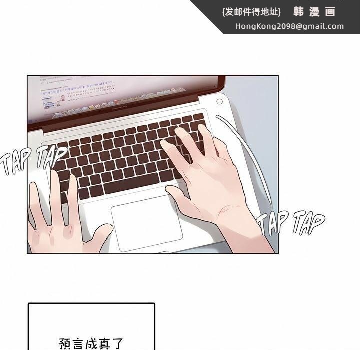 《一個變態的日常生活》漫画 第132話