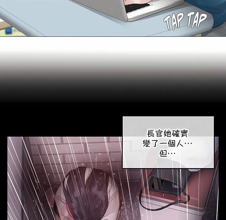 《一個變態的日常生活》漫画 第132話