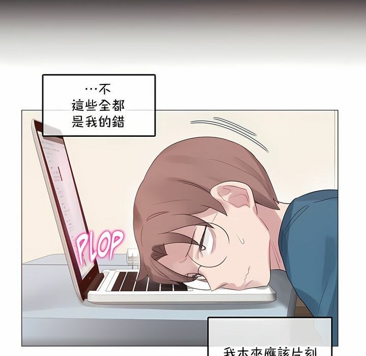《一個變態的日常生活》漫画 第132話