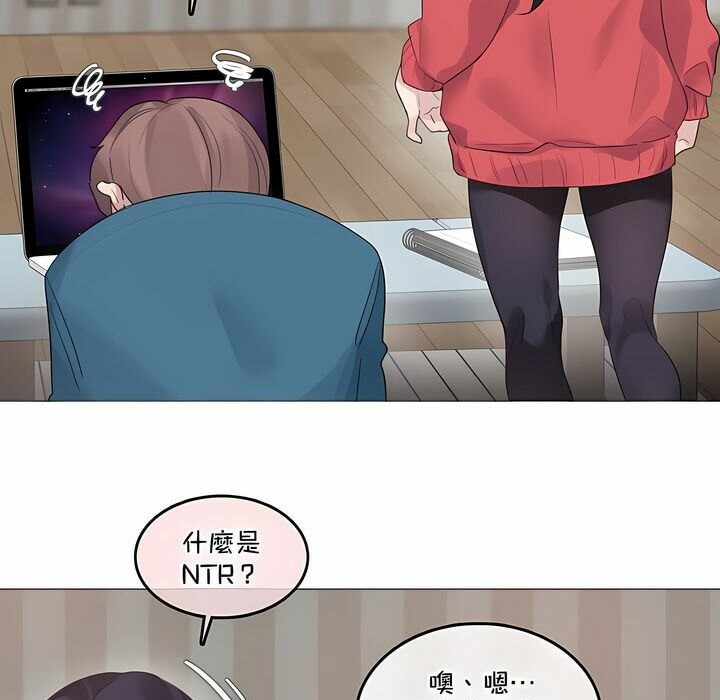 《一個變態的日常生活》漫画 第132話
