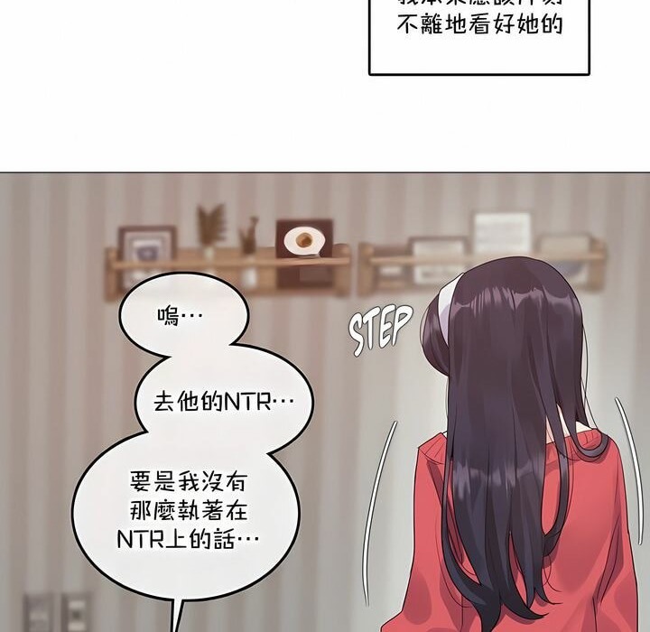 《一個變態的日常生活》漫画 第132話
