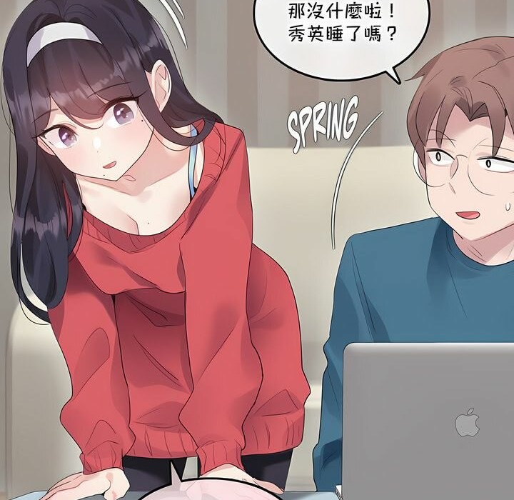 《一個變態的日常生活》漫画 第132話