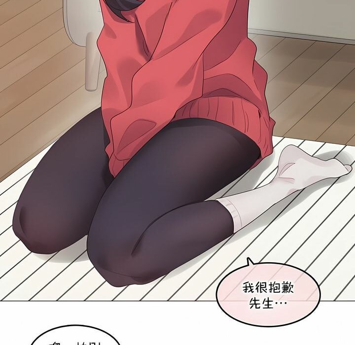 《一個變態的日常生活》漫画 第132話