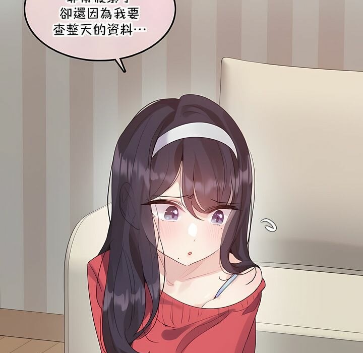 《一個變態的日常生活》漫画 第132話