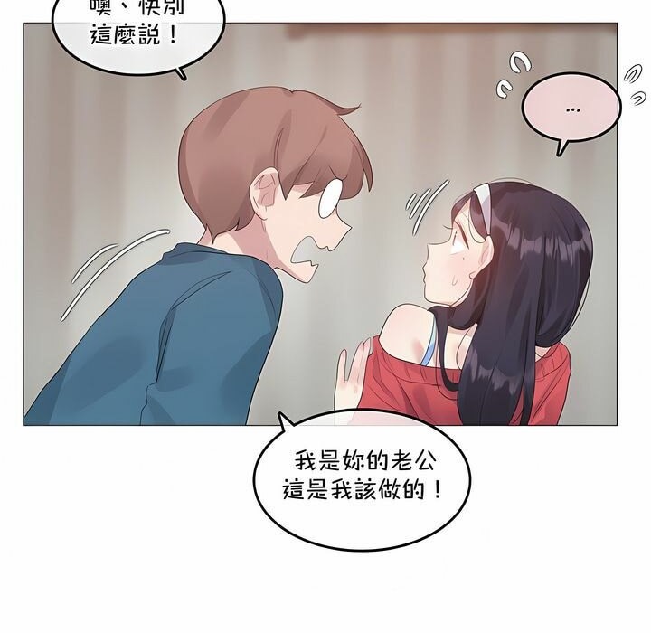 《一個變態的日常生活》漫画 第132話
