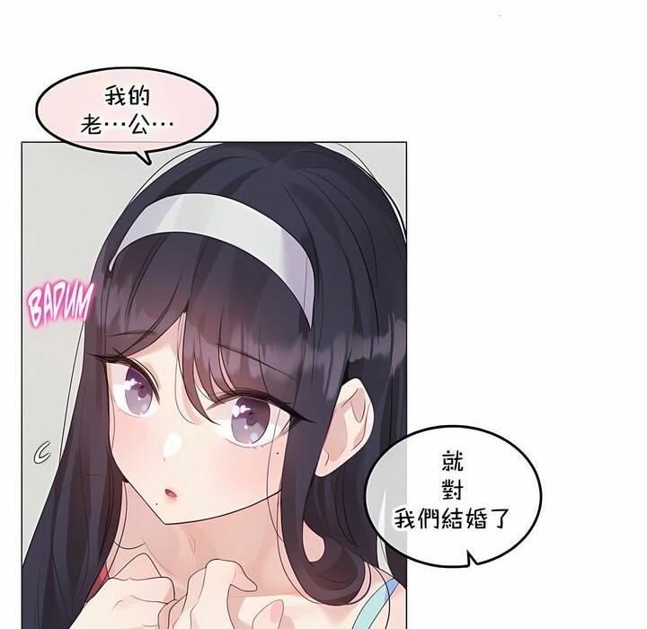 《一個變態的日常生活》漫画 第132話