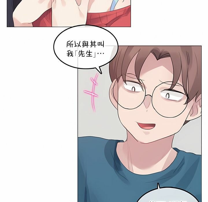 《一個變態的日常生活》漫画 第132話