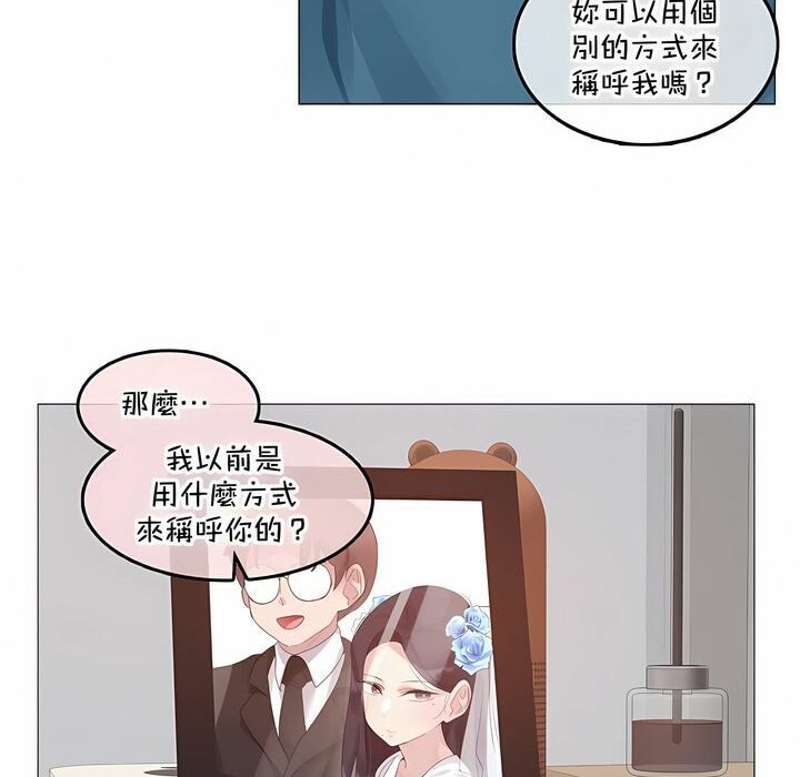 《一個變態的日常生活》漫画 第132話