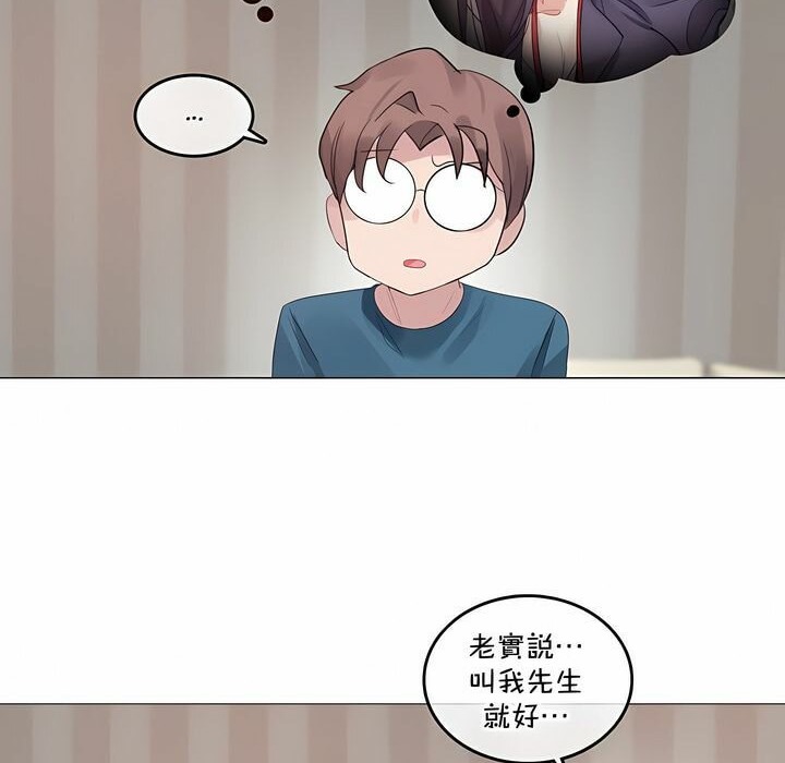 《一個變態的日常生活》漫画 第132話
