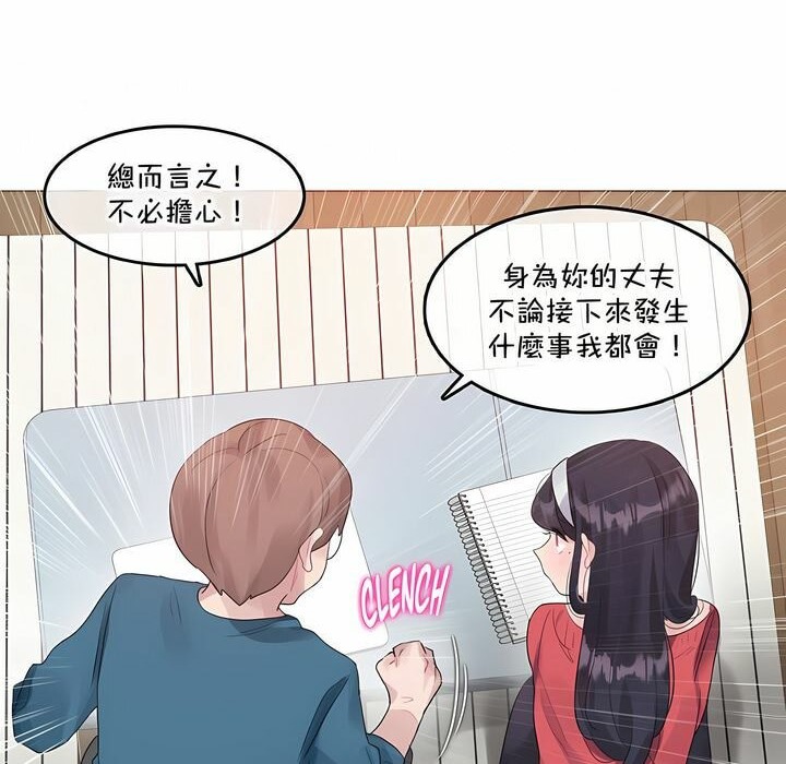《一個變態的日常生活》漫画 第132話