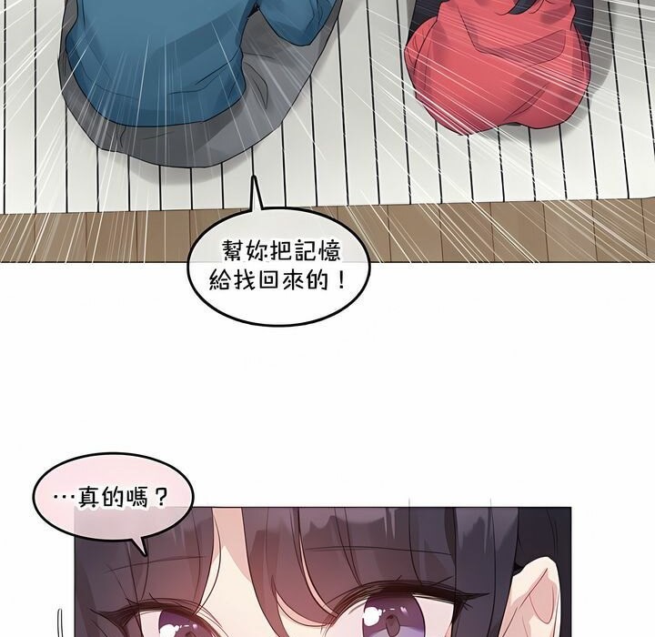《一個變態的日常生活》漫画 第132話