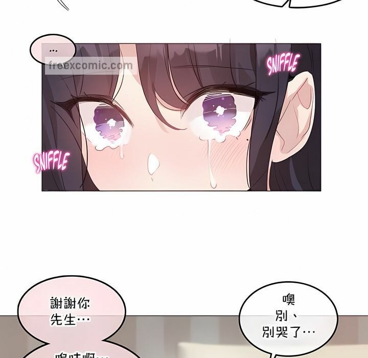 《一個變態的日常生活》漫画 第132話