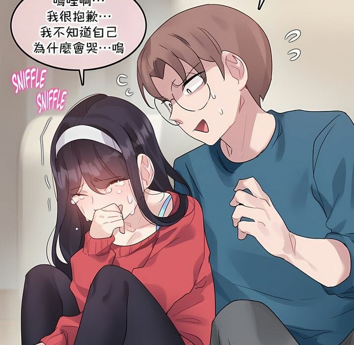 《一個變態的日常生活》漫画 第132話