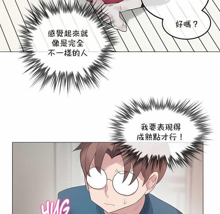 《一個變態的日常生活》漫画 第132話