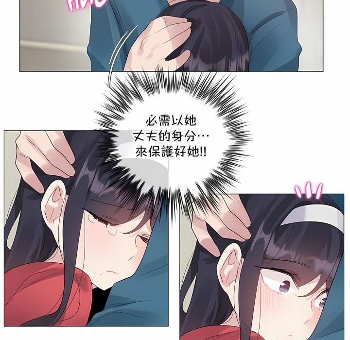 《一個變態的日常生活》漫画 第132話