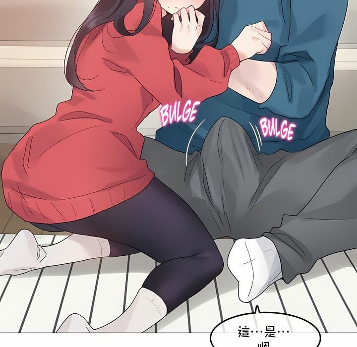 《一個變態的日常生活》漫画 第132話