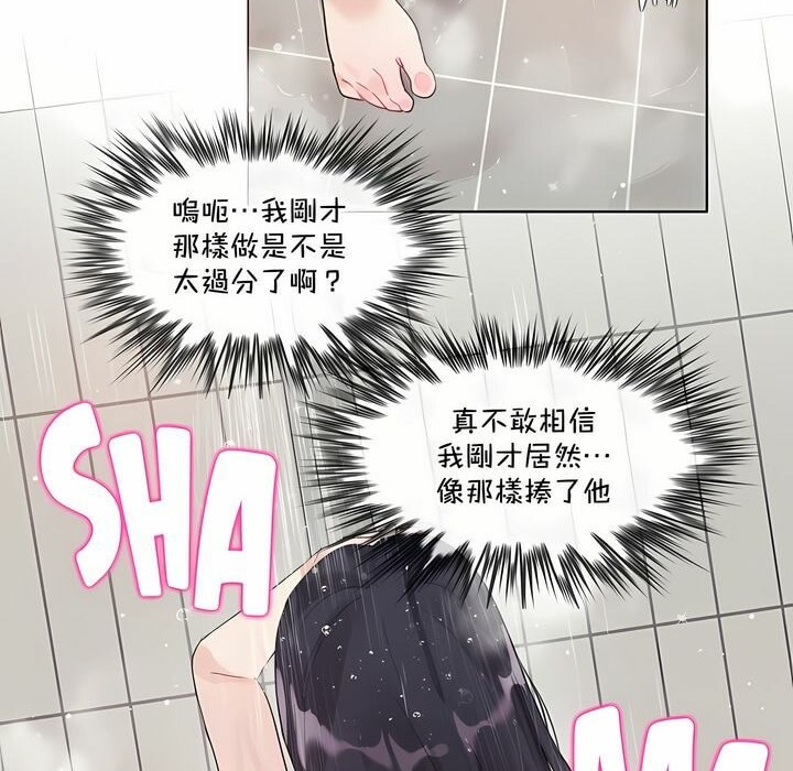 《一個變態的日常生活》漫画 第132話