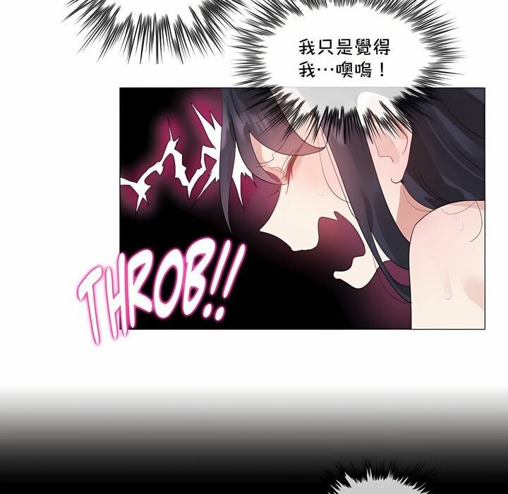 《一個變態的日常生活》漫画 第132話