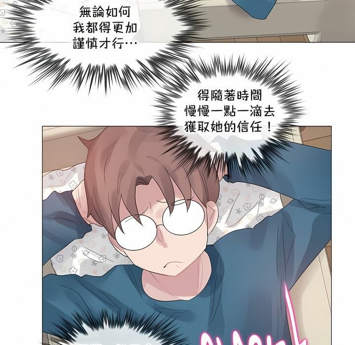 《一個變態的日常生活》漫画 第132話