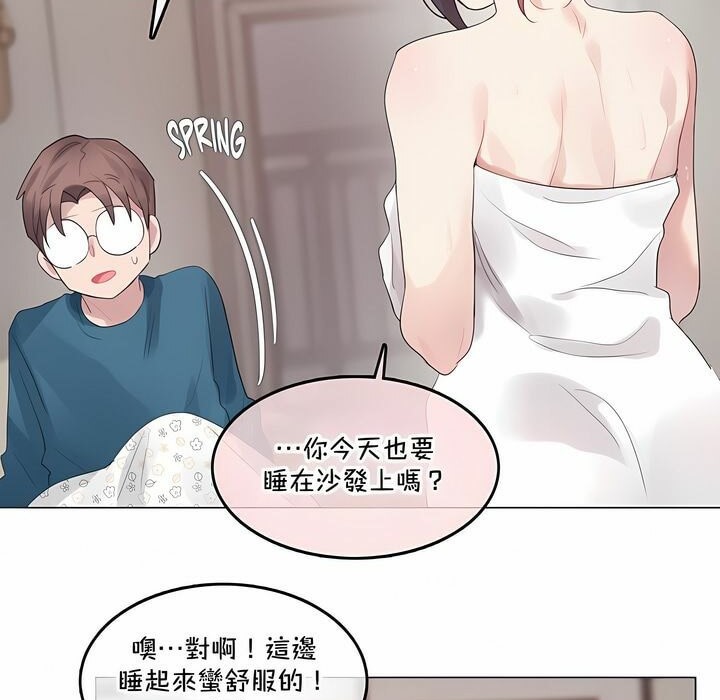 《一個變態的日常生活》漫画 第132話