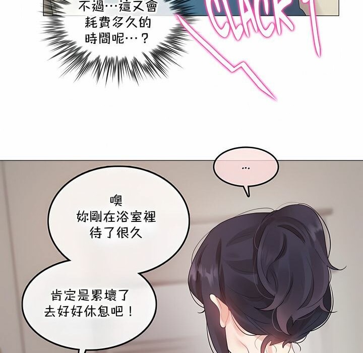 《一個變態的日常生活》漫画 第132話