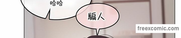 《一個變態的日常生活》漫画 第132話