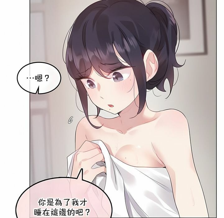 《一個變態的日常生活》漫画 第132話