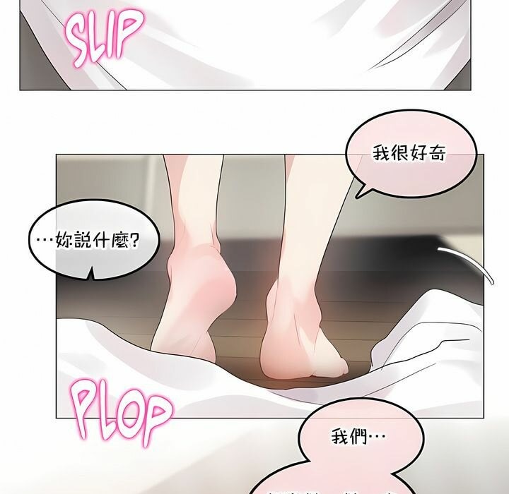 《一個變態的日常生活》漫画 第132話
