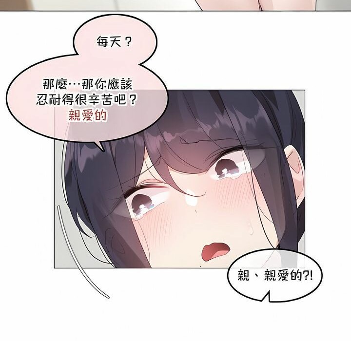 《一個變態的日常生活》漫画 第132話
