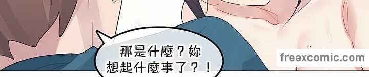 《一個變態的日常生活》漫画 第132話
