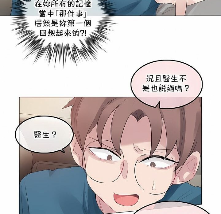 《一個變態的日常生活》漫画 第132話