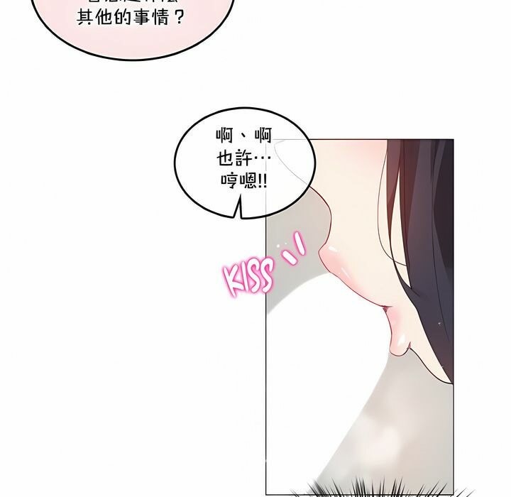 《一個變態的日常生活》漫画 第132話