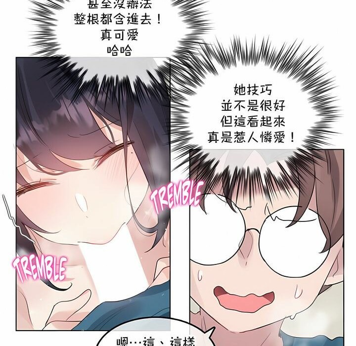 《一個變態的日常生活》漫画 第132話