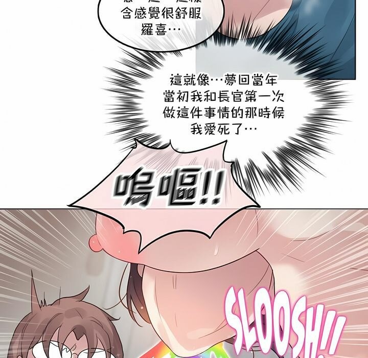《一個變態的日常生活》漫画 第132話