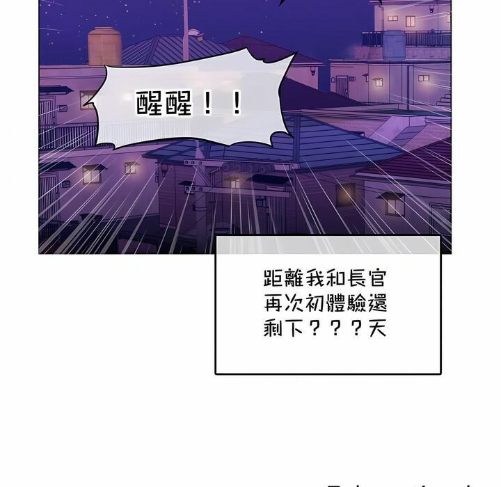 《一個變態的日常生活》漫画 第132話