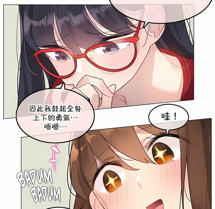 《一個變態的日常生活》漫画 第133話