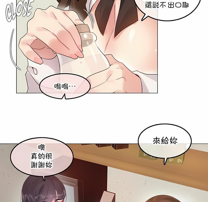 《一個變態的日常生活》漫画 第133話