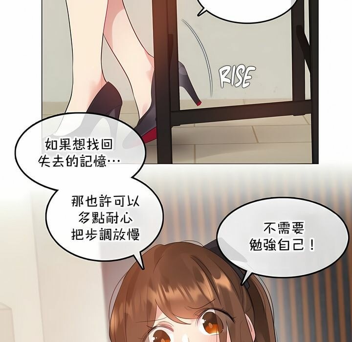 《一個變態的日常生活》漫画 第133話