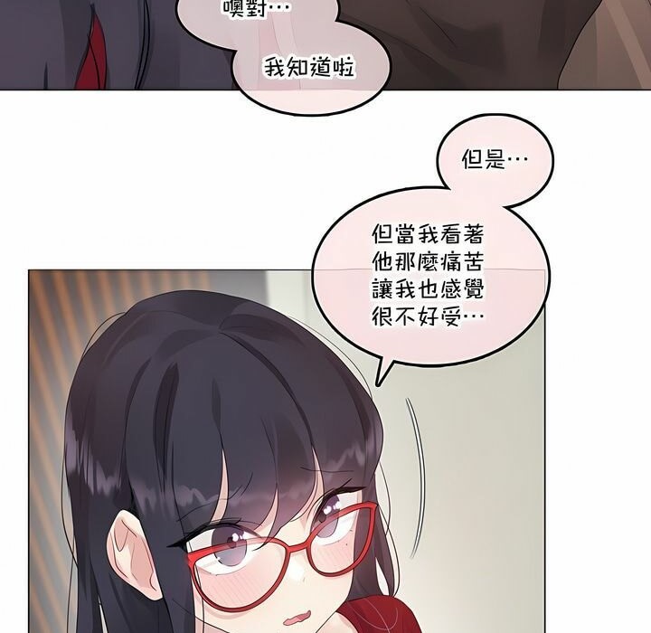 《一個變態的日常生活》漫画 第133話