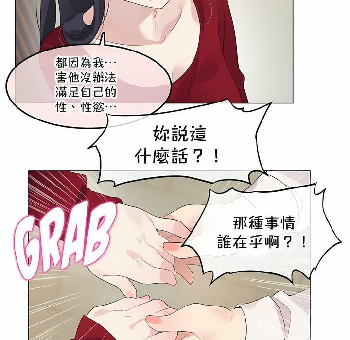 《一個變態的日常生活》漫画 第133話