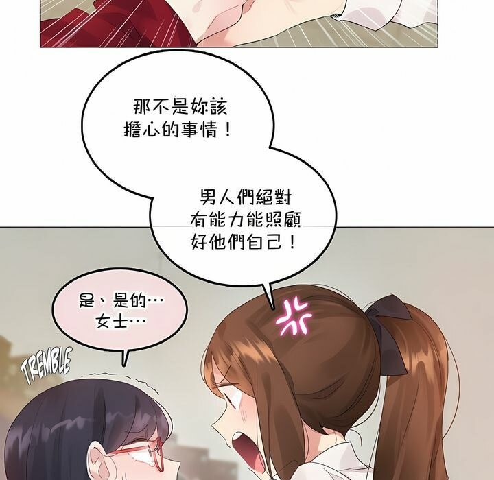 《一個變態的日常生活》漫画 第133話