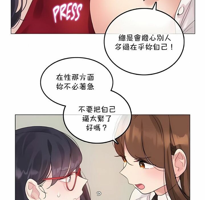 《一個變態的日常生活》漫画 第133話